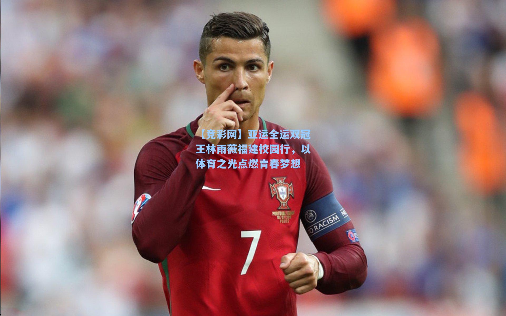 亚运全运双冠王林雨薇福建校园行，以体育之光点燃青春梦想