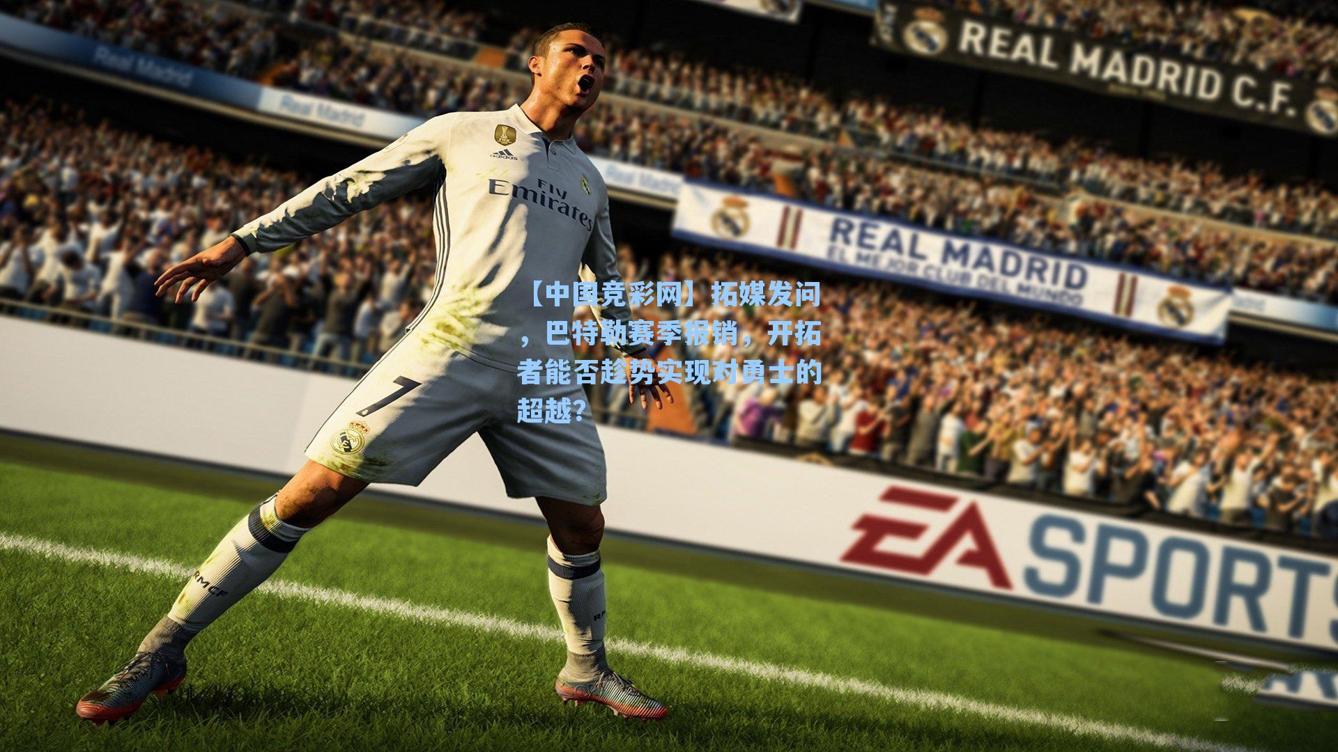 拓媒发问,巴特勒赛季报销,开拓者能否趁势实现对勇士的超越?