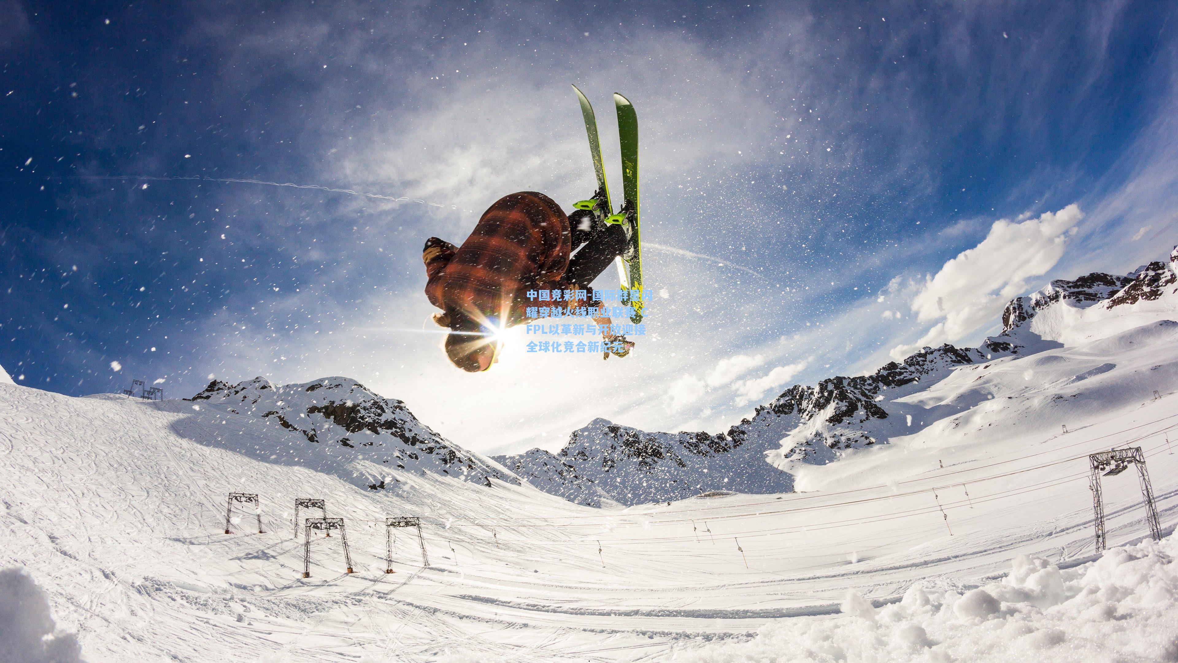 中国竞彩网-国际群星闪耀穿越火线职业联赛 CFPL以革新与开放迎接全球化竞合新纪元